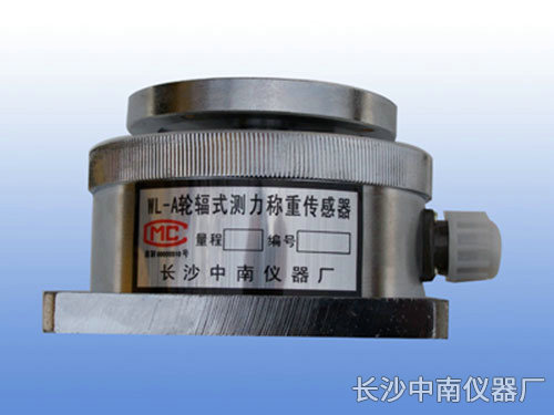 BHR-8A型荷重傳感器、變送器